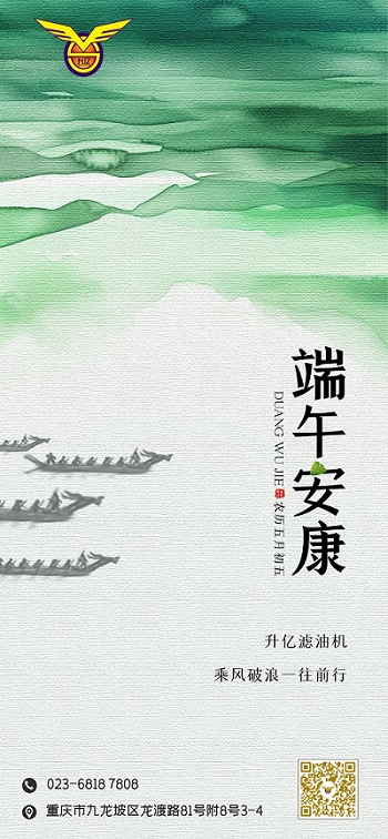 圖怪獸_端午節(jié)借勢全屏海報.jpg